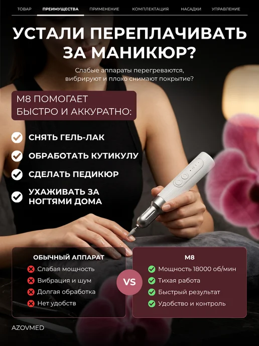 Azovmed Аппарат для маникюра и педикюра фрезер, белый, фото 4