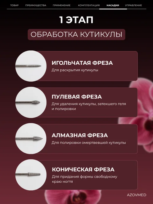 Azovmed Аппарат для маникюра и педикюра фрезер, белый, фото 5