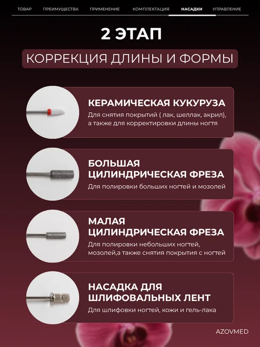 Azovmed Аппарат для маникюра и педикюра фрезер, белый, фото 6
