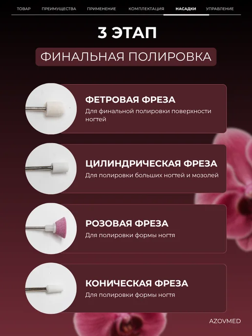 Azovmed Аппарат для маникюра и педикюра фрезер, белый, фото 7