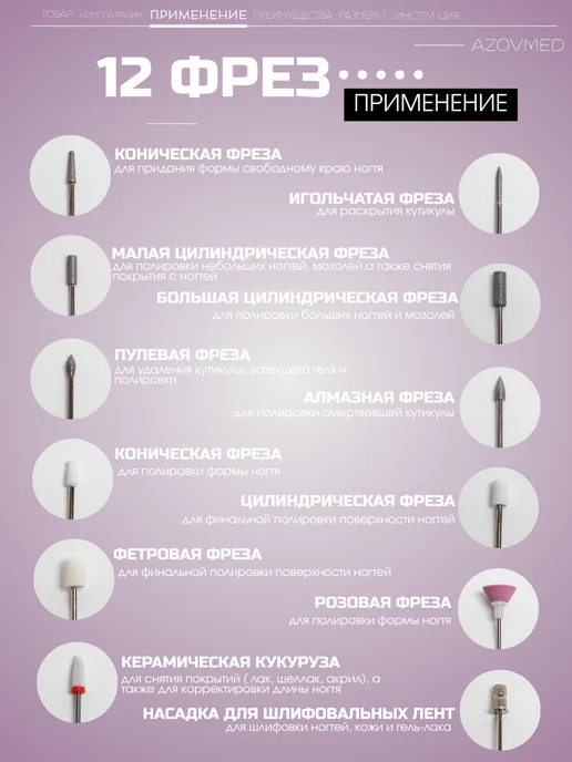 Azovmed Аппарат для маникюра и педикюра машинка профессиональная, белый, фото 3