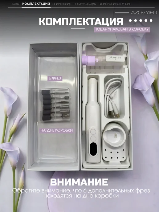 Azovmed Аппарат для маникюра и педикюра машинка профессиональная, белый, фото 5