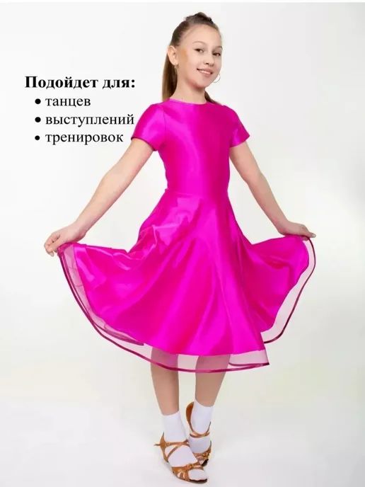 Полина Платье рейтинговое для бальных танцев для тренировок, розовый, фото 2