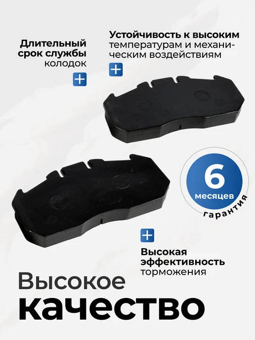 STELLOX Тормозные колодки передние MAN TGA NG RVI 29131, вариант, фото 4