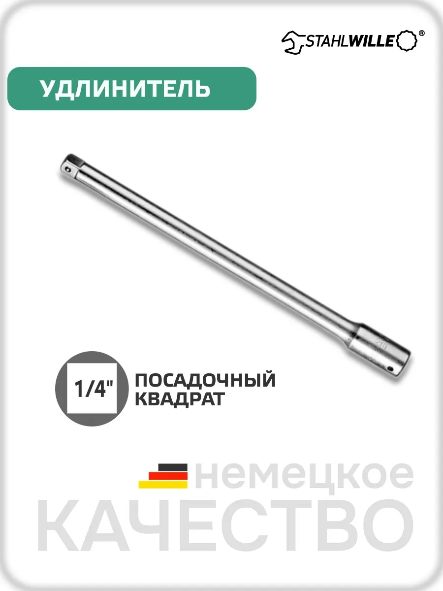 Удлинитель 100 мм, 1 4", 11010006, 405 4