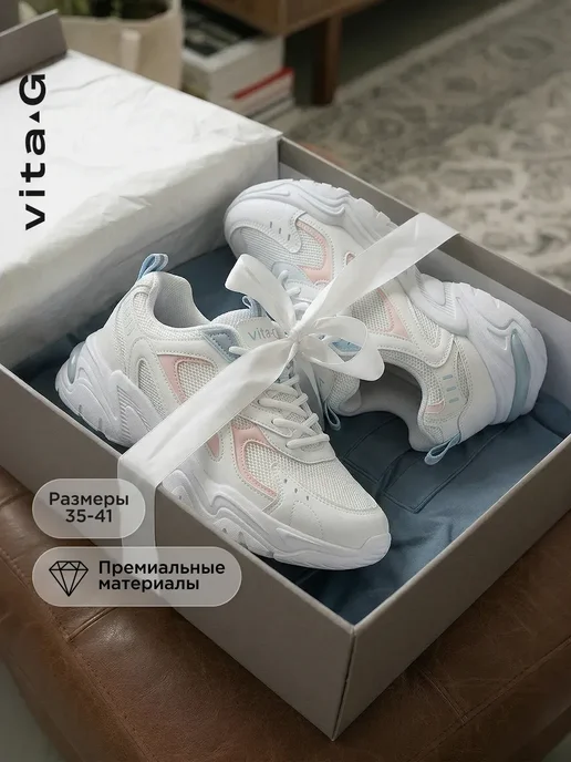 Vita-g Кроссовки белые спортивные сетчатые, белый