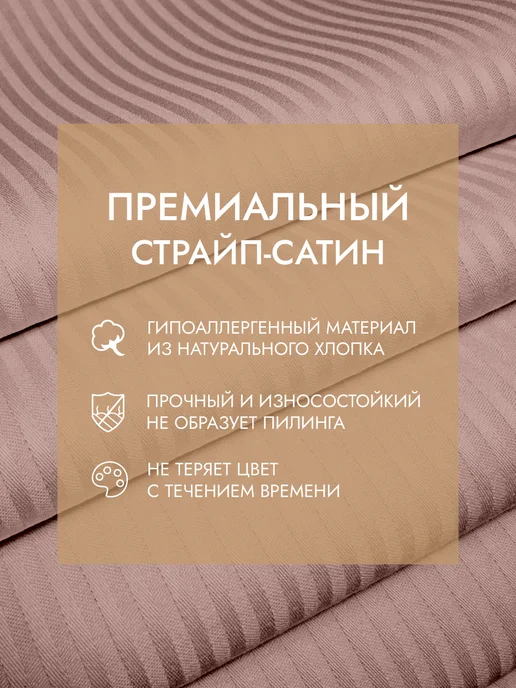 Василиса Простынь евро 220х240 см страйп-сатин, 100 % хлопок, 220x240 см, фото 6