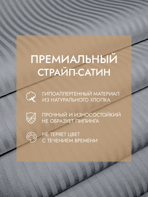 Василиса Наволочки 50х70 см - 2 шт, страйп-сатин, 100% хлопок, 70x70 см, 2 шт, фото 6