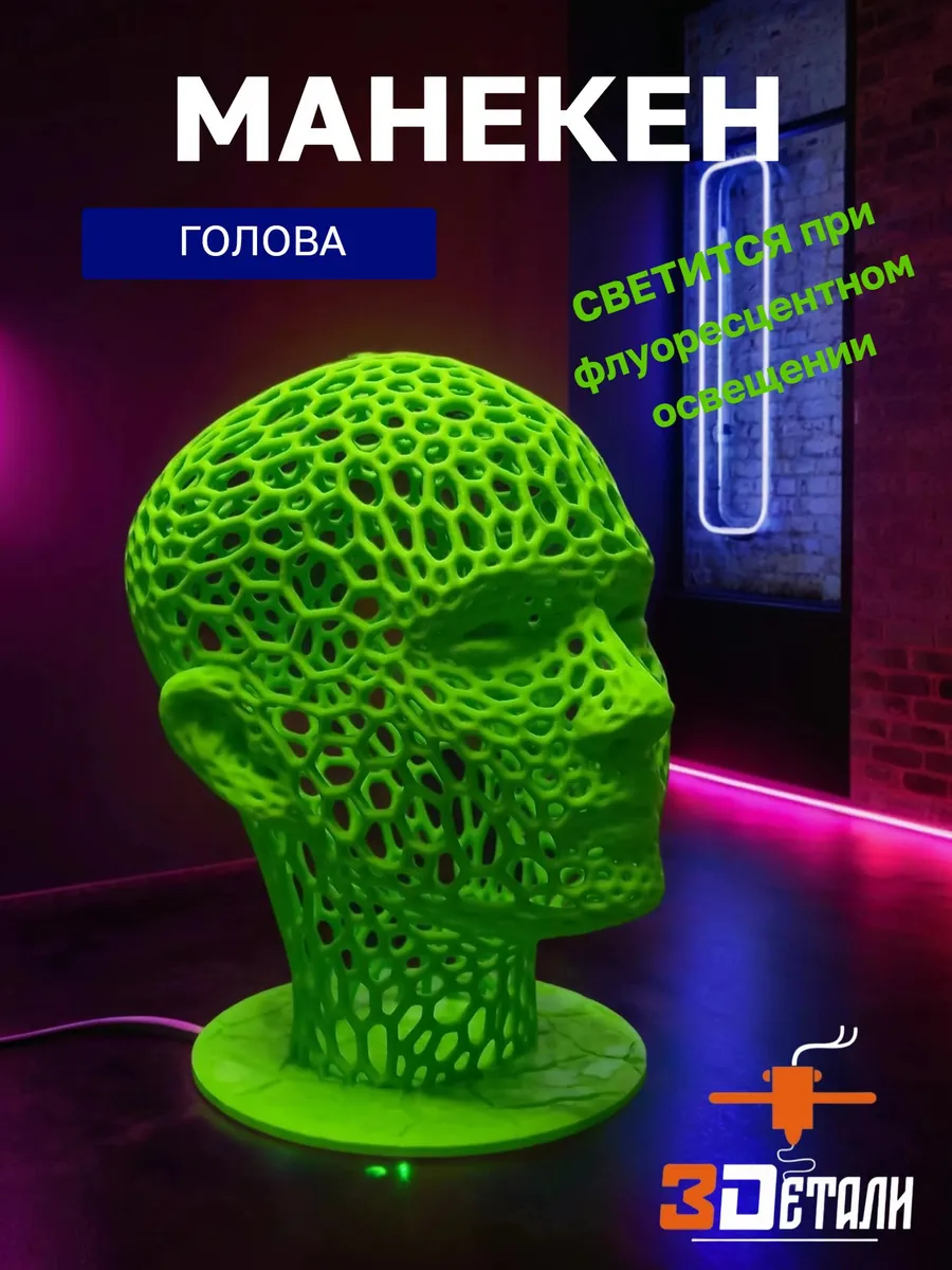 Манекен для торгового зала (Голова), размер 52