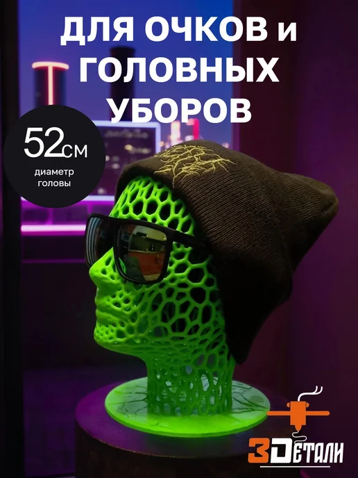Манекен для торгового зала (Голова), размер 52, зеленый, фото 3