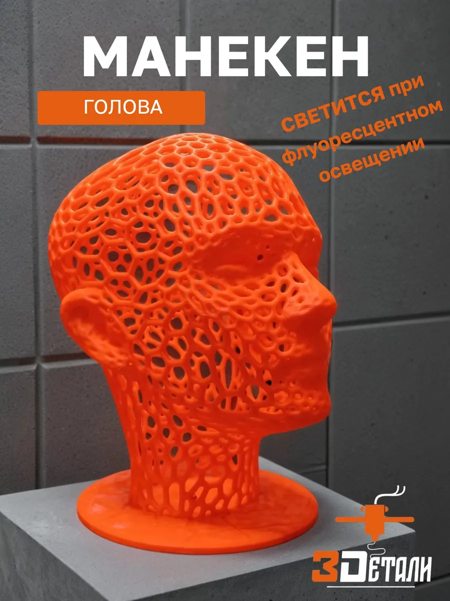 Манекен для торгового зала (Голова), размер: 52
