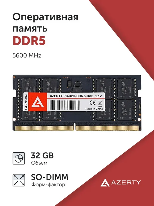 Sodimm ddr5 32gb 5600 - Купить в интернет магазине WildBerries.ru