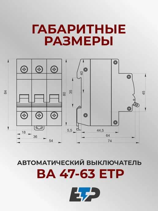 ETP Автоматический выключатель 20А (С) 4,5кА, белый, фото 3