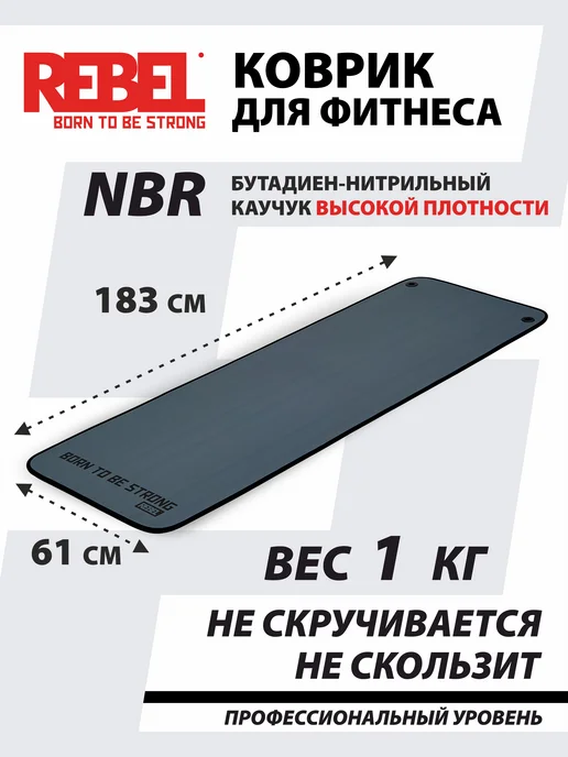REBEL' Коврик для йоги и фитнеса нескользящий 10 мм с кольцами, черный, фото 2