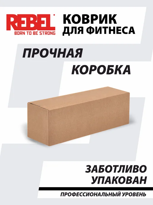 REBEL' Коврик для йоги и фитнеса нескользящий 10 мм с кольцами, черный, фото 6