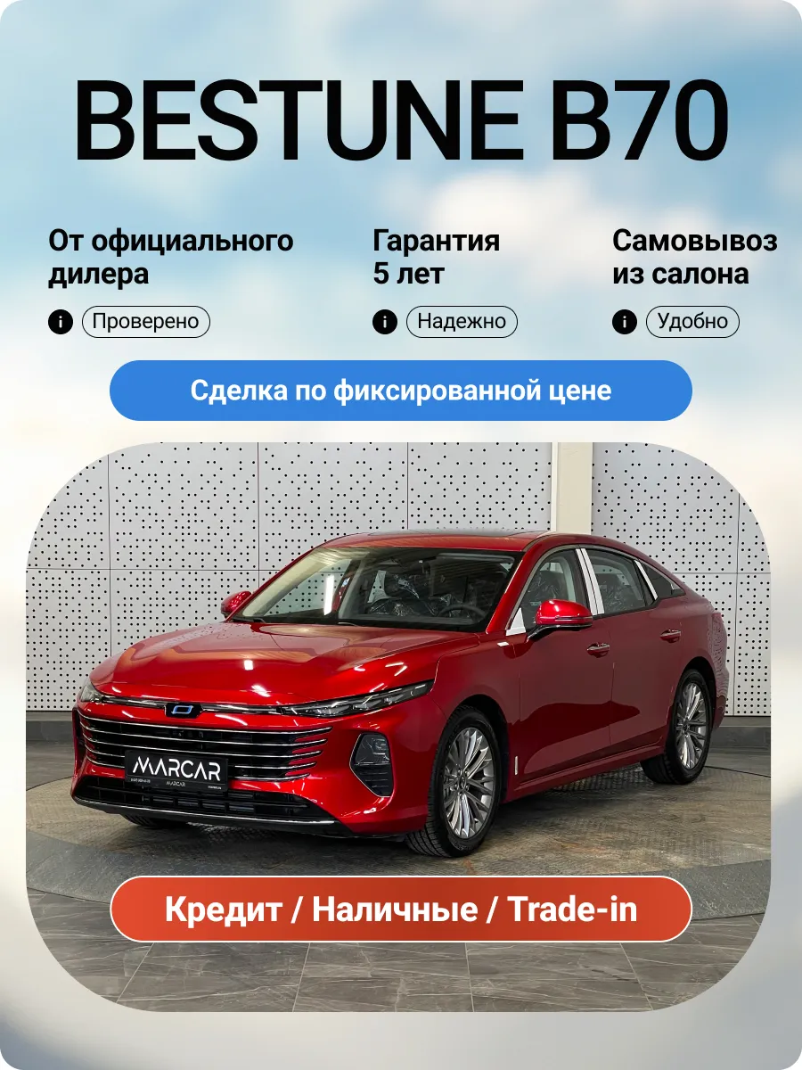 B70 2.0T 217 л.с. 6AT 2WD Prestige 2024