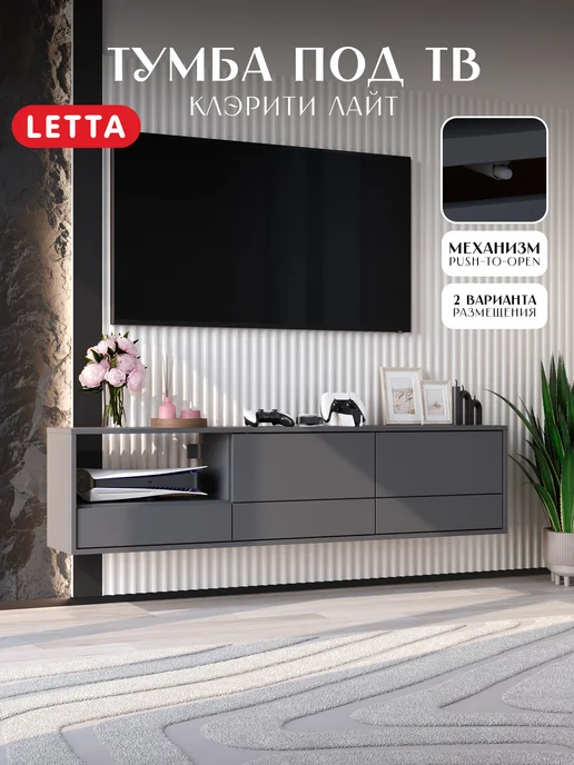 LETTA Тумба под телевизор с ящиками, серый, фото 8
