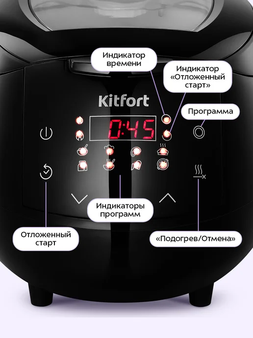 Kitfort Мультиварка 5 литров электрическая для дома КТ-236, черный, фото 3