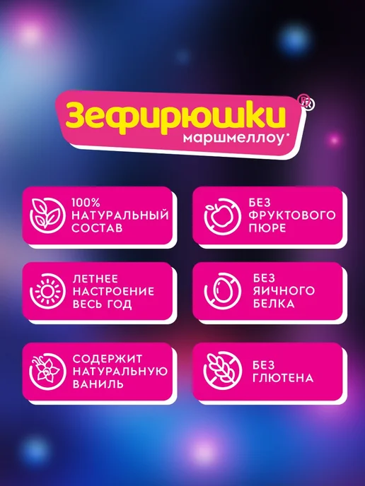 Сладкая сказка ЗЕФИРЮШКИ Цветные кубики маршмеллоу со вк. малины, 80г(3шт), 80 г, 3 шт, фото 2
