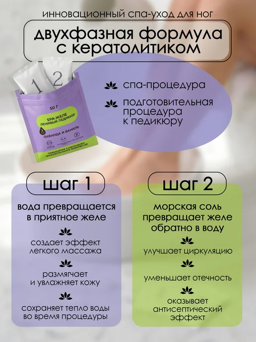 Ленивый Педикюр с кератолитиком для ног аромат Розовая вода, вариант, фото 4