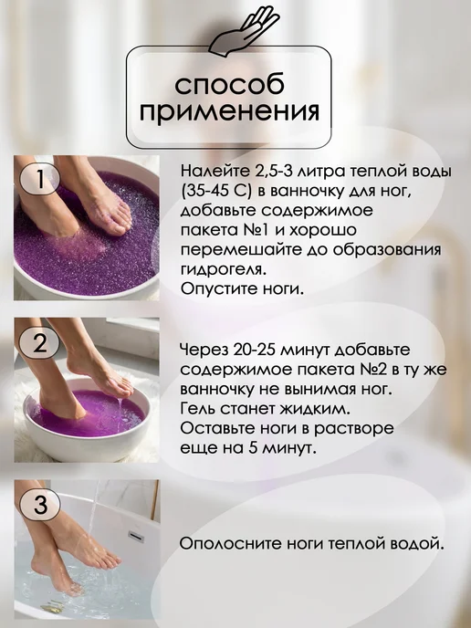 Ленивый Педикюр с кератолитиком для ног аромат Розовая вода, вариант, фото 8