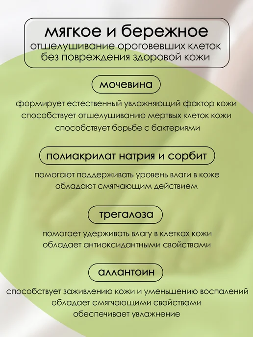 Ленивый Педикюр с кератолитиком для ног аромат Цитрус, вариант, фото 7
