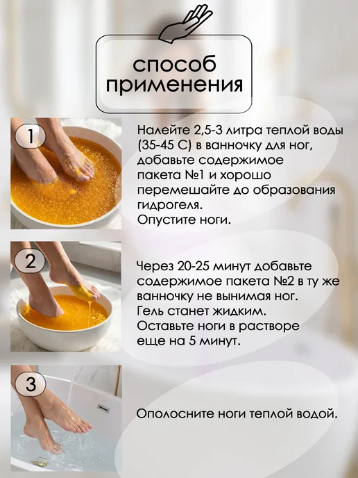 Ленивый Педикюр с кератолитиком для ног аромат Цитрус, вариант, фото 8