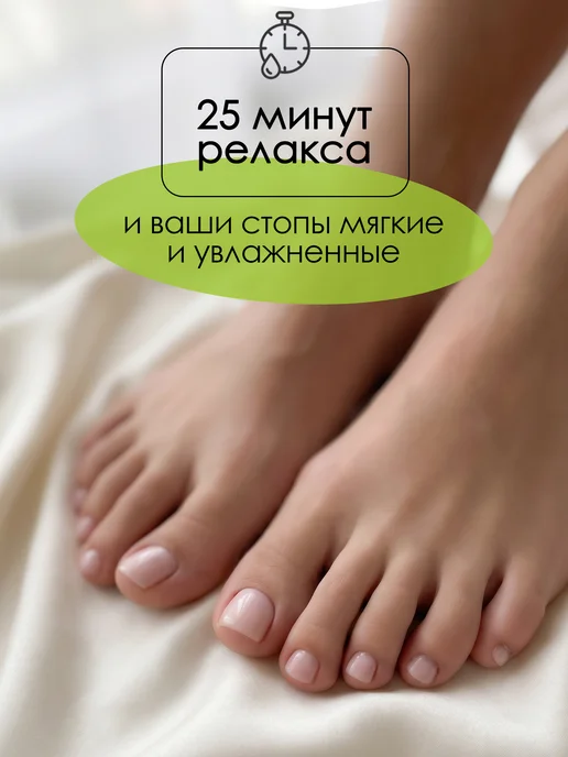 Ленивый Педикюр с кератолитиком для ног аромат Лагуна, вариант, фото 2
