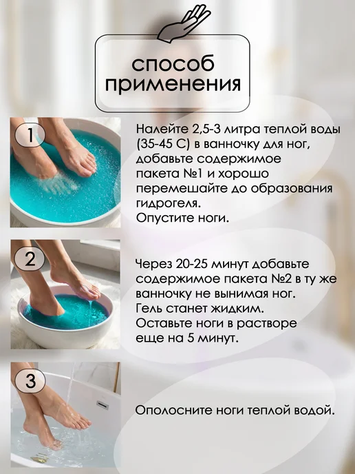Ленивый Педикюр с кератолитиком для ног аромат Лагуна, вариант, фото 8