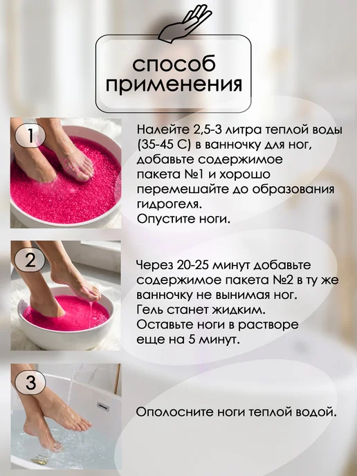 Ленивый Педикюр с кератолитиком для ног аромат Розовая вода, розовый, фото 8