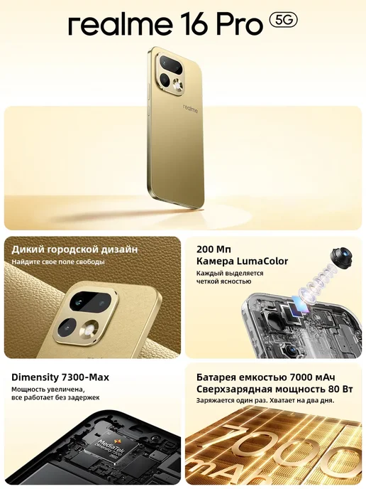 Смартфон realme 16 Pro 12/512 ГБ, красный, фото 2