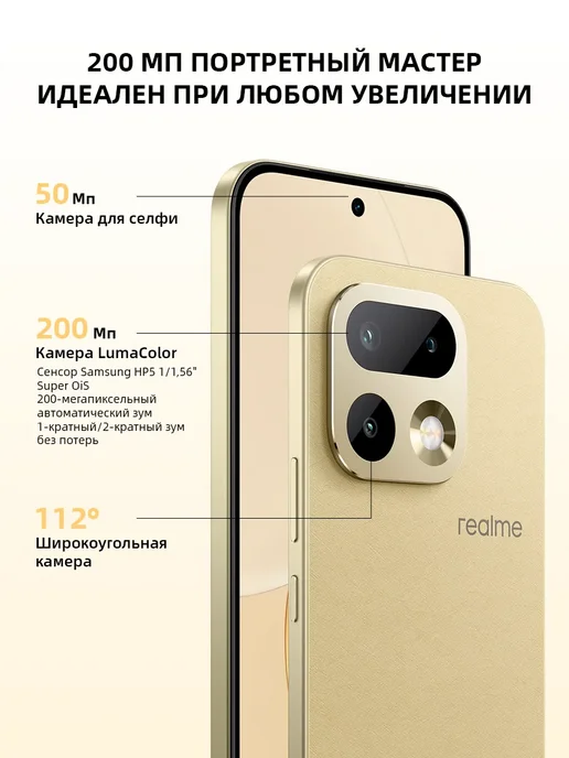 Смартфон realme 16 Pro 12/512 ГБ, красный, фото 5
