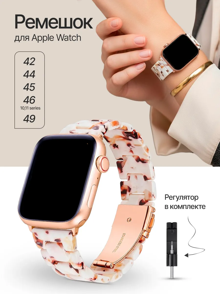 Ремешок для Apple Watch 42 44 45 46 49 мм с регулятором
