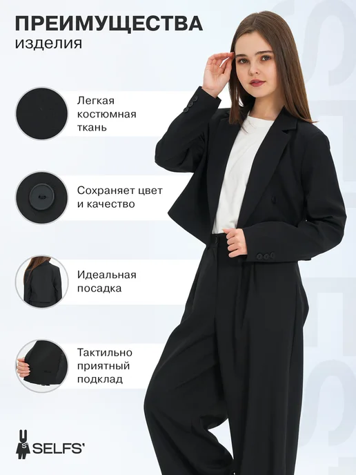 SELFS' Пиджак укороченный для подростка школьный, черный, фото 4