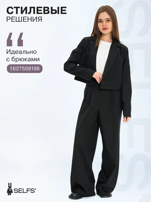 SELFS' Пиджак укороченный для подростка школьный, черный, фото 6