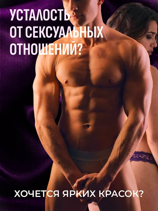 Ов Вайлд Крем для увеличения члена разогревающий, 50 мл, 50 мл, фото 2
