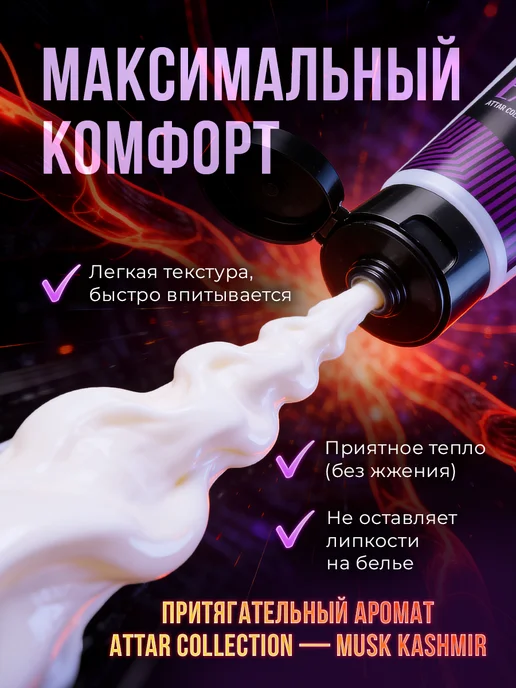 Ов Вайлд Крем для увеличения члена разогревающий, 50 мл, 50 мл, фото 4