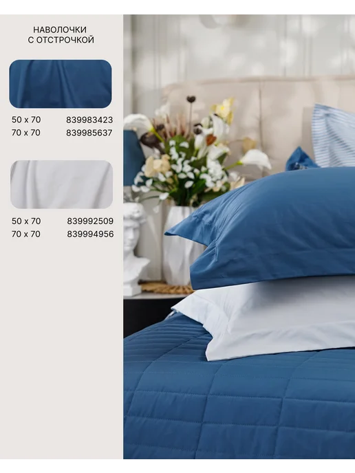 DOBRO HOME Простыня натяжная 100% хлопок, синий, фото 8