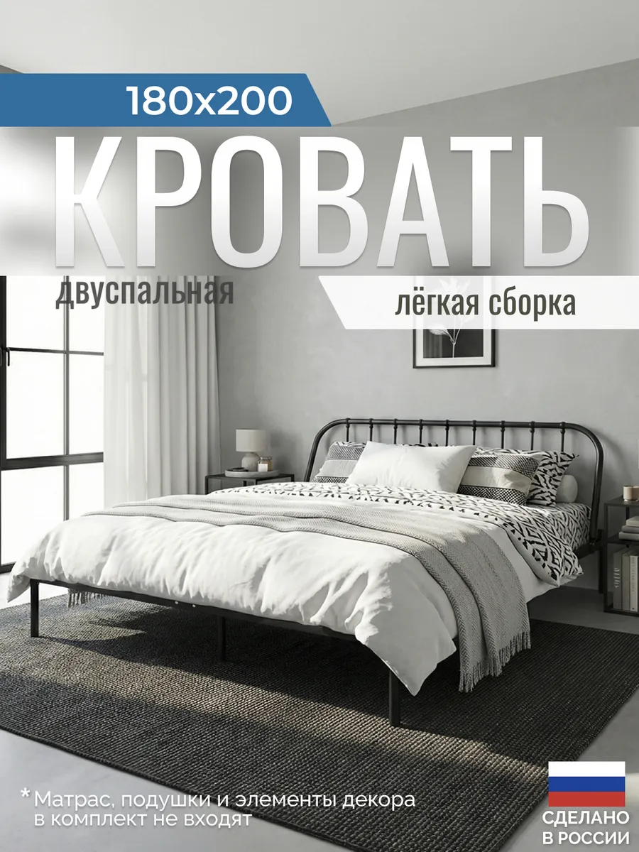 Кровать двуспальная металлическая МИРА 180х200 см