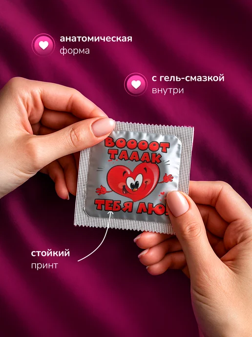 Partner Project Презерватив Вот так тебя люблю, серый, фото 2