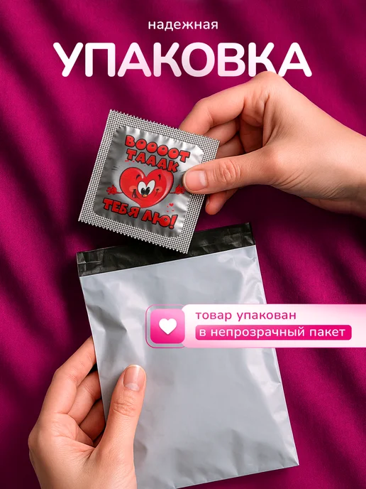 Partner Project Презерватив Вот так тебя люблю, серый, фото 3