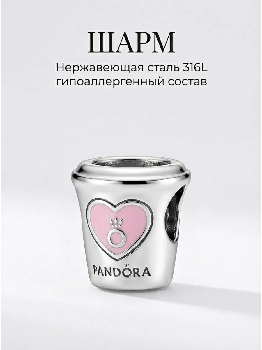 Шарм моментс чашка пандоры "Love coffee"