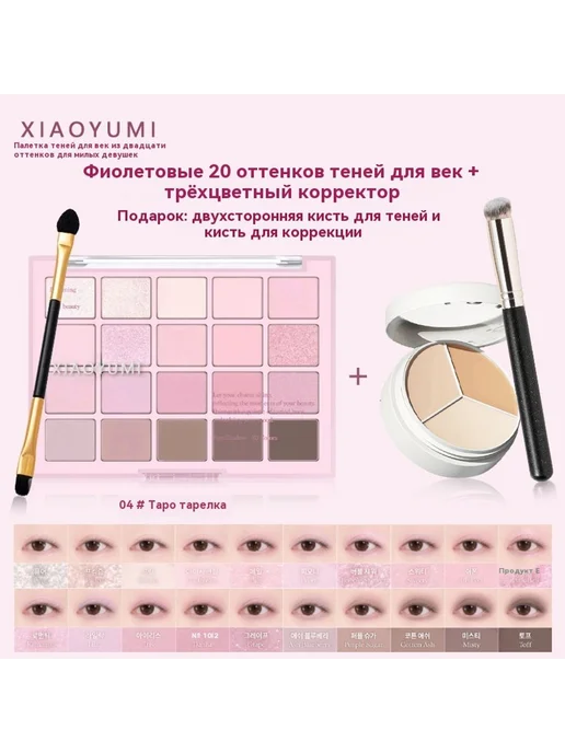 Тени для век Тарелка с ароматным бататом, вариант