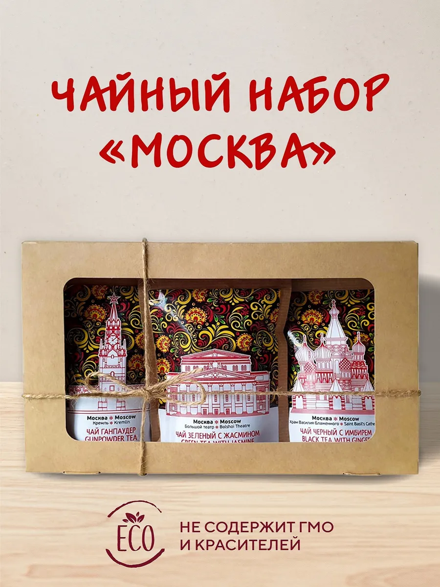 Набор чая Москва