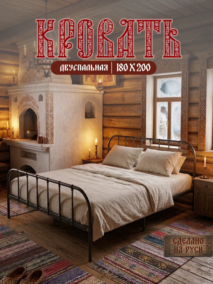 Кровать двуспальная металлическая Марта 180*200 см