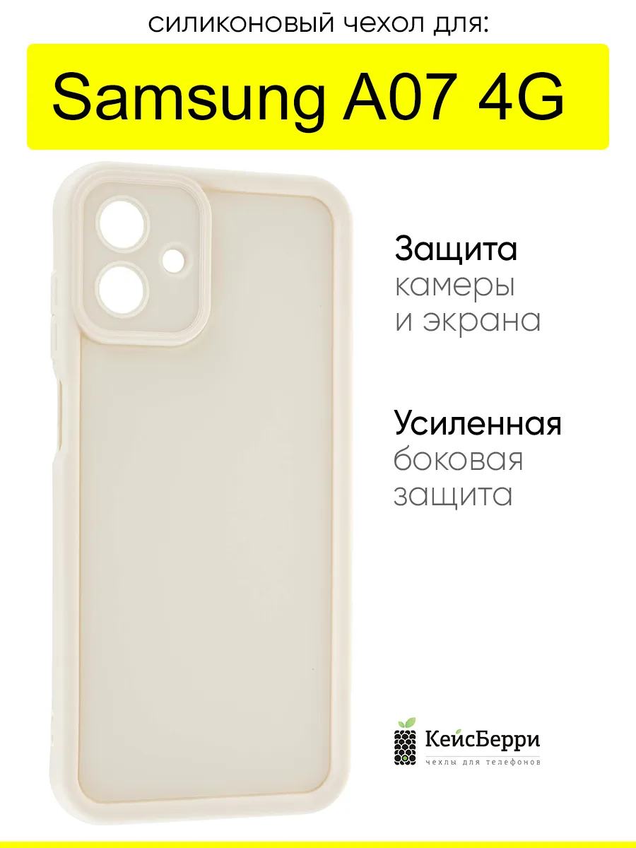 Чехол для Samsung Galaxy A07 4G, серия Volume