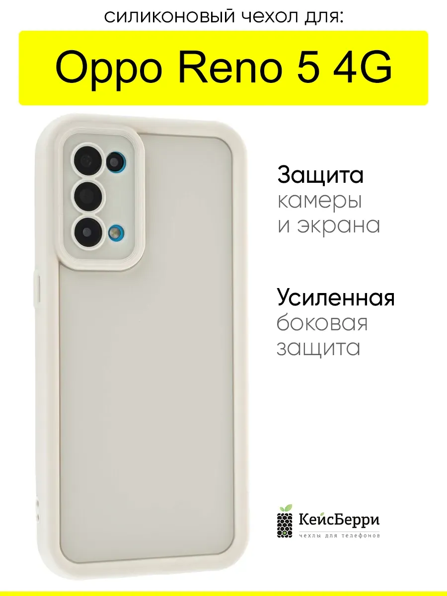 Чехол для Oppo Reno 5 4G, серия Volume