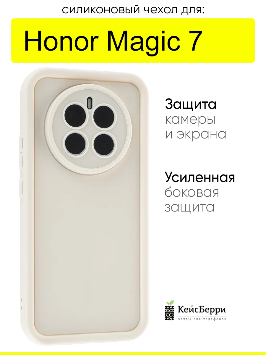 Чехол для Honor Magic 7, серия Volume