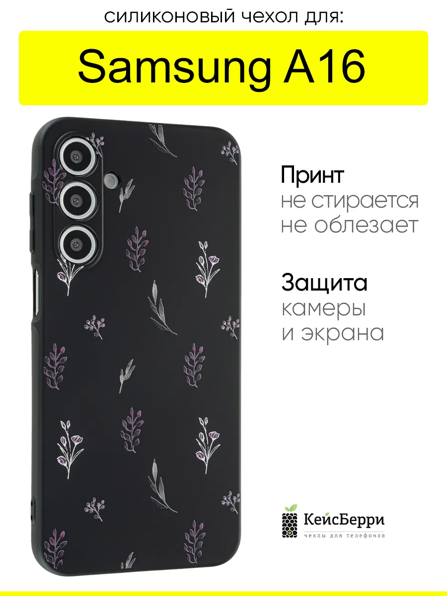 Чехол для Samsung Galaxy A16, серия Soft