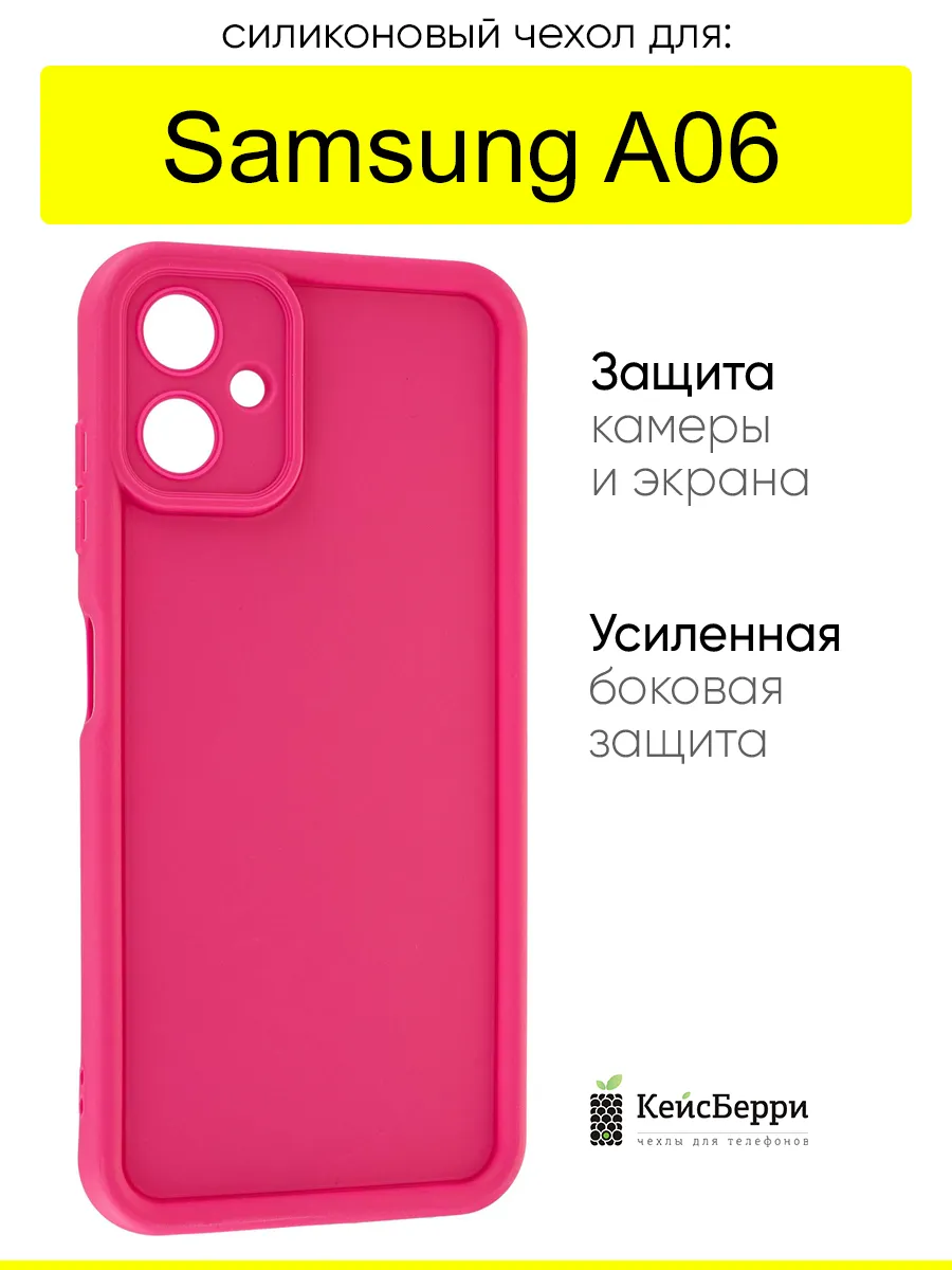 Чехол для Samsung Galaxy A06, серия Volume